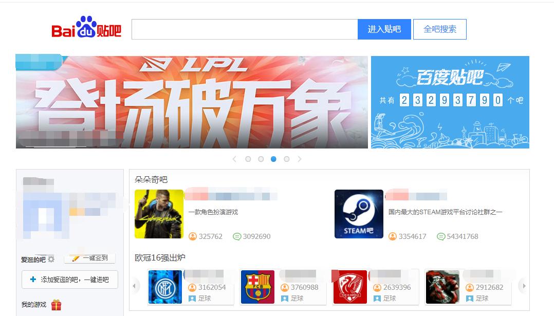 引流36计——第一计，百度贴吧如何引流