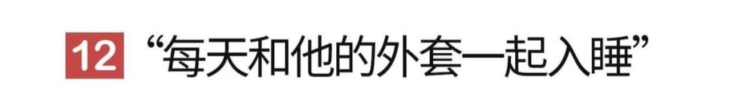 “你的前任偷偷为你发了一万次疯....”