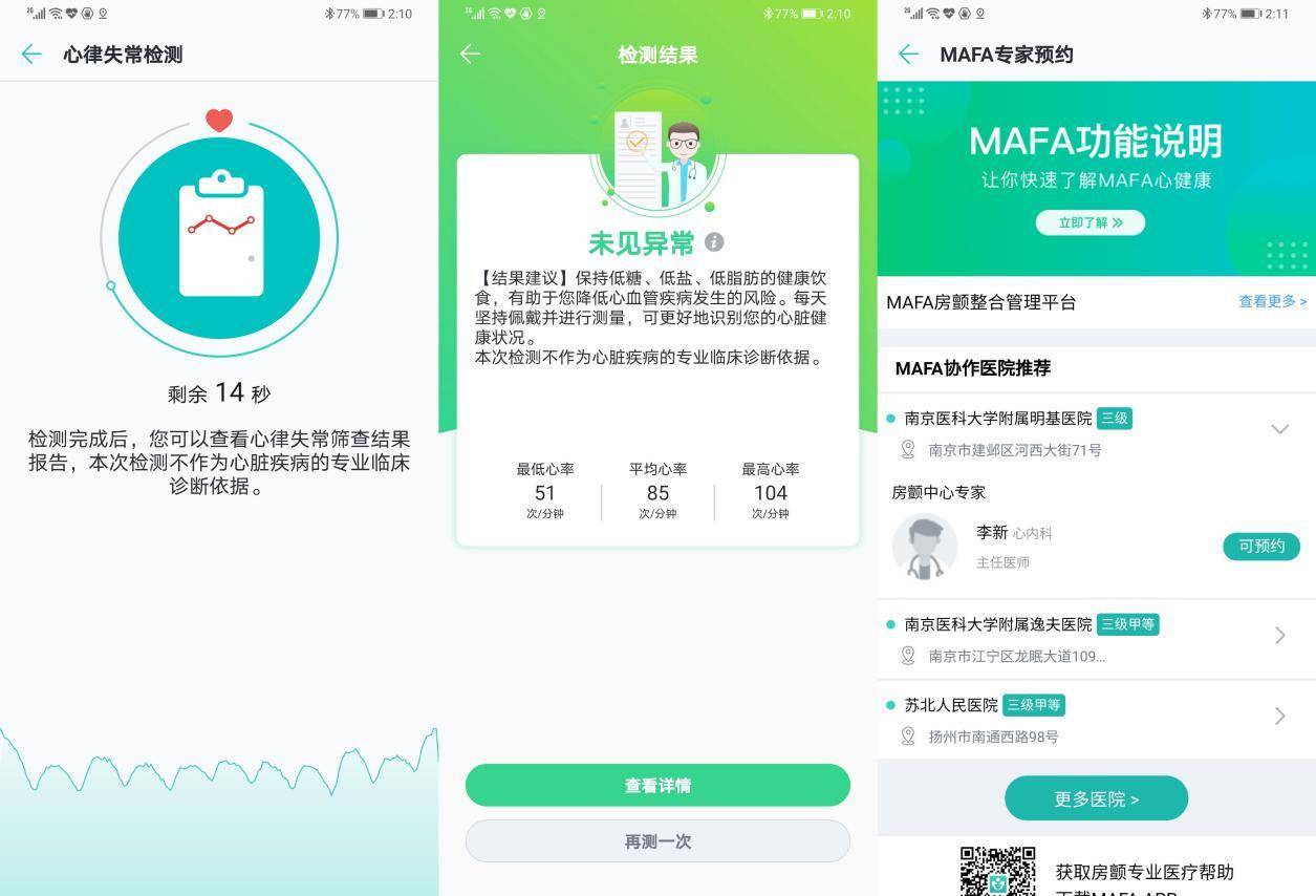 华为手环4测评和使用体验,华为手环4主要功能说明图解