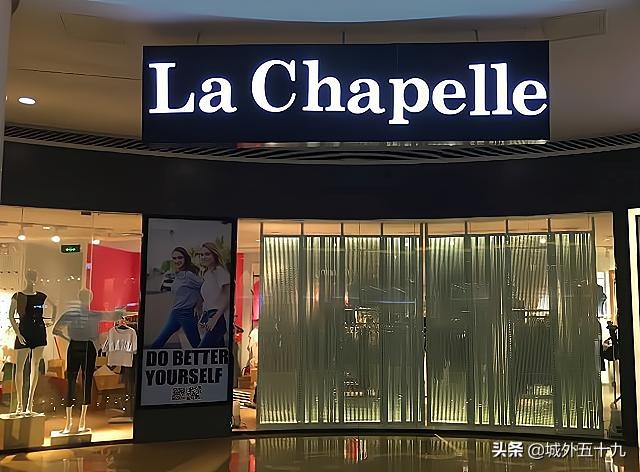 拉夏贝尔是大牌子吗 (国内品牌拉夏贝尔)