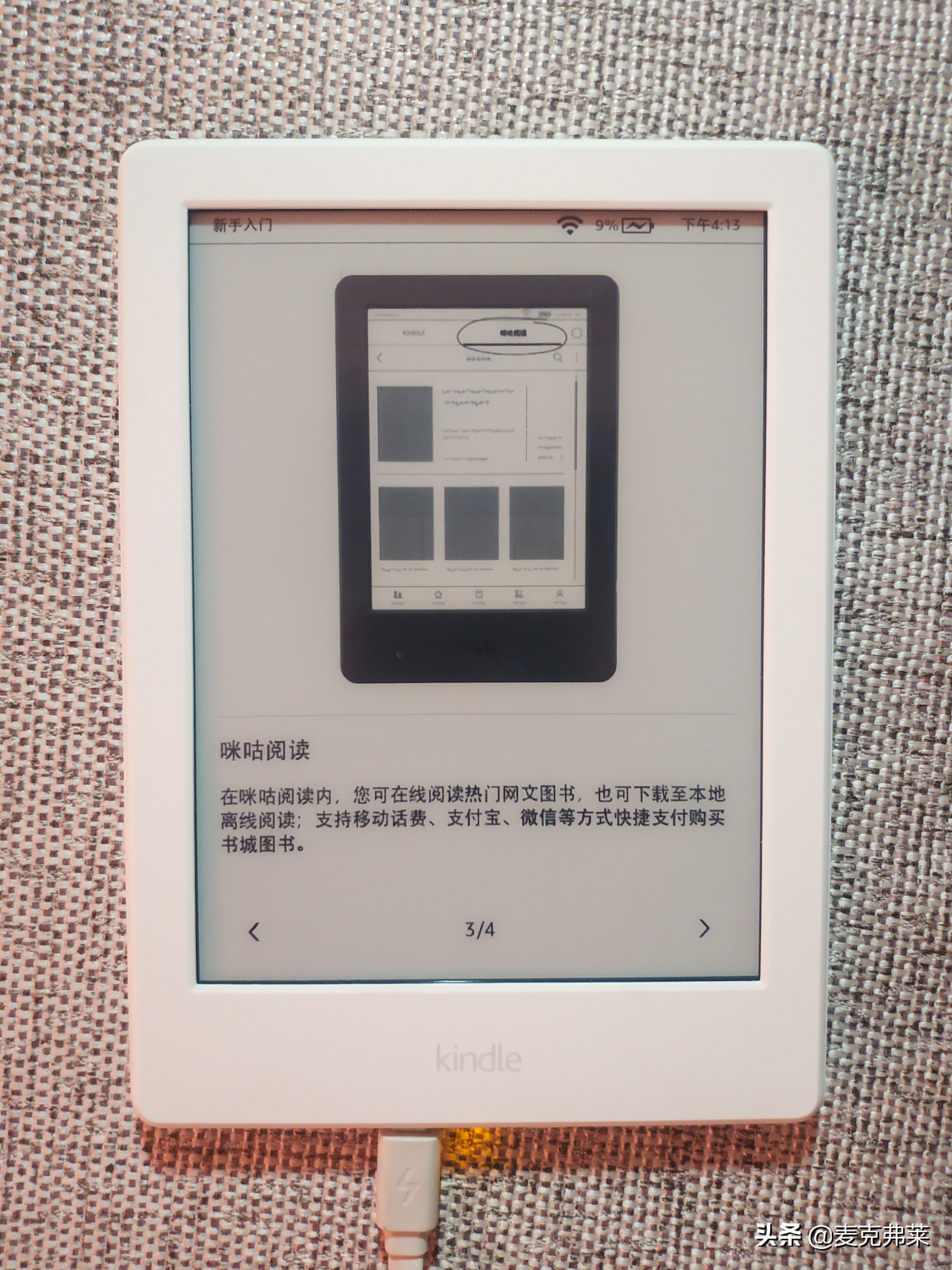 kindle咪咕版拆解,kindle咪咕版系统好用么