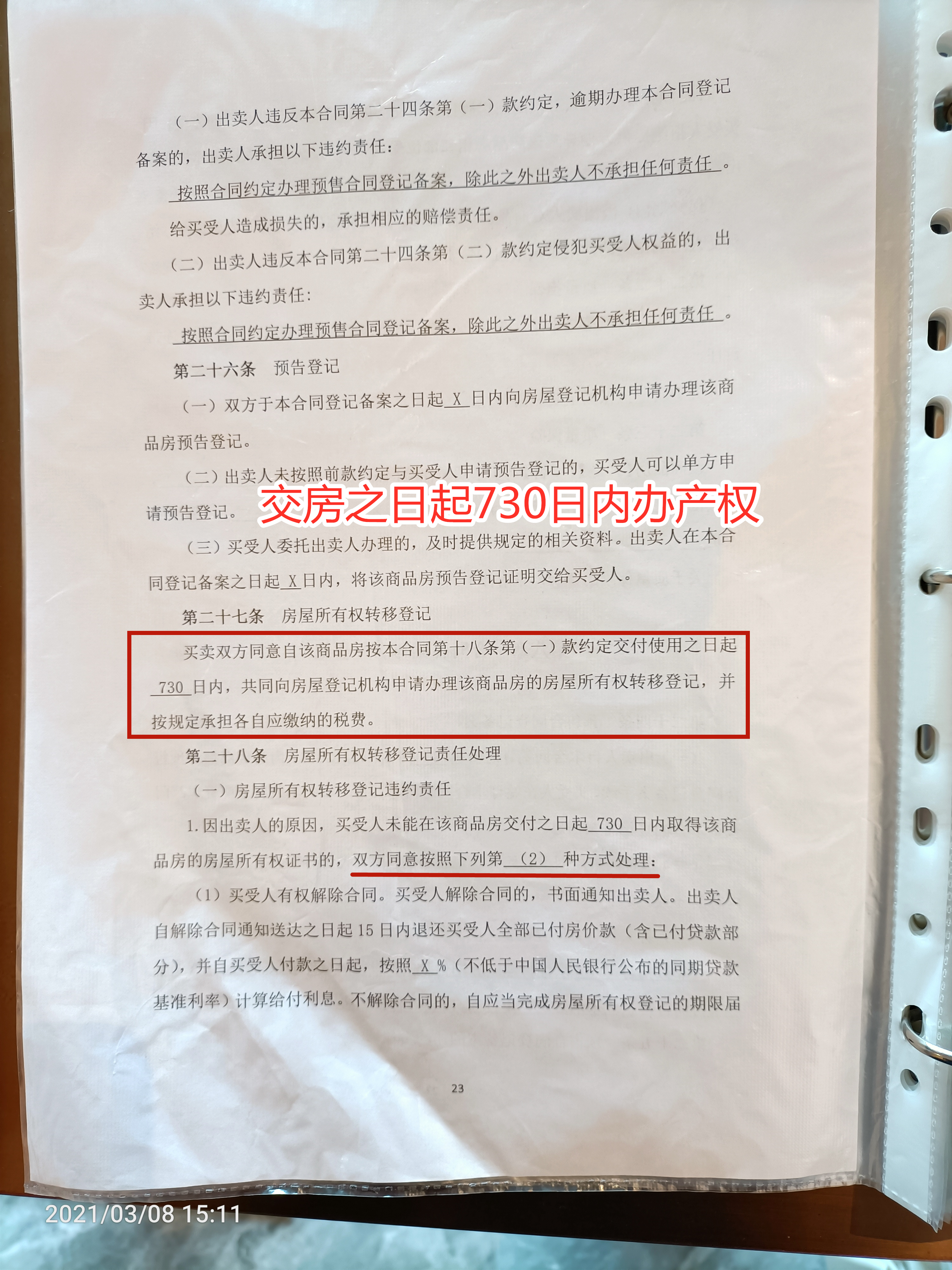 南充珑玺湾和御龙湾,优品道珑玺湾是御龙湾吗