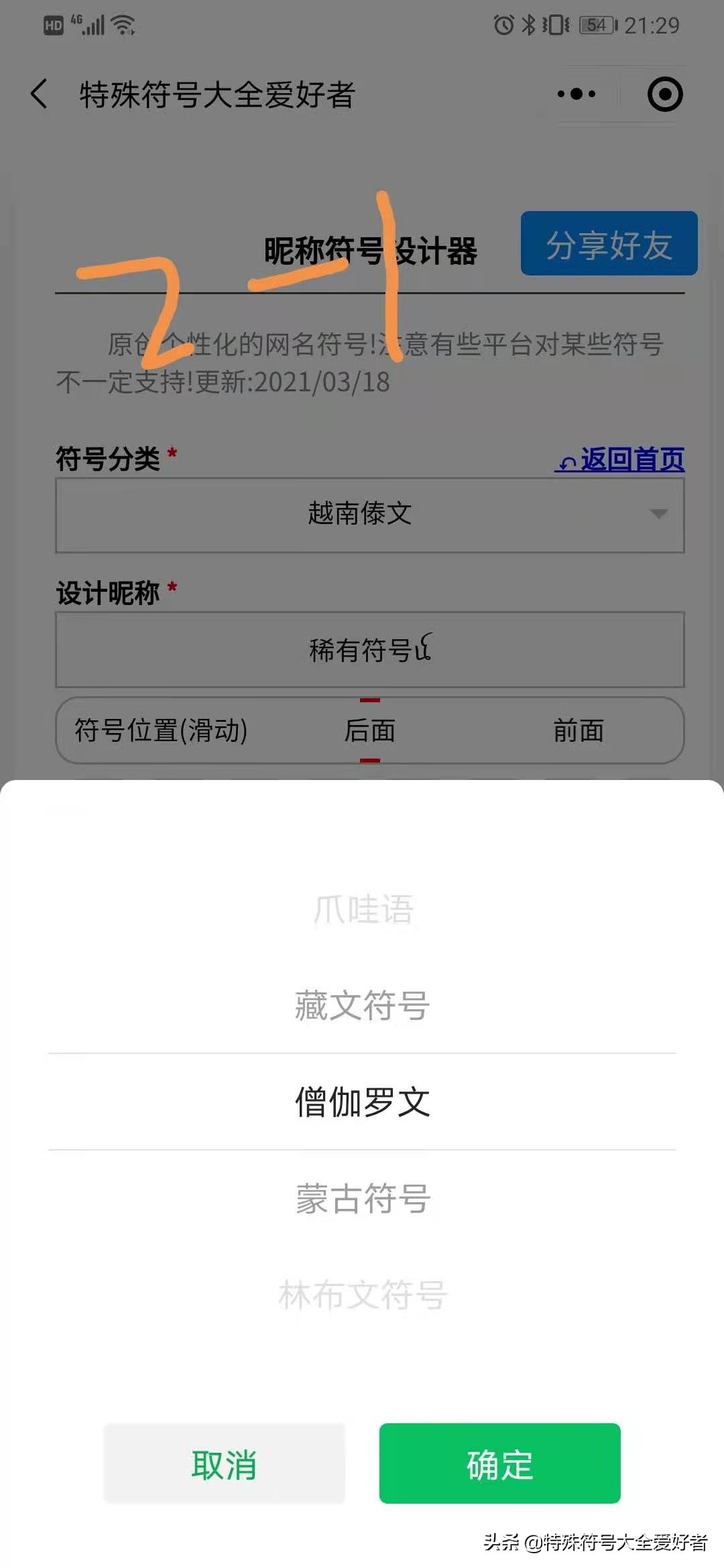 稀有漂亮符号网名带有蓝字的,稀有漂亮符号网名淡若清风