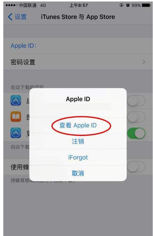 AppleID被锁定怎么办,appleid已被锁定怎么办要24小时