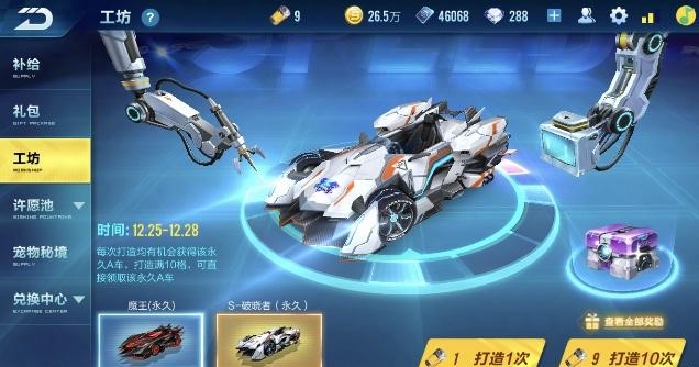 qq飞车破晓者如何获得,qq飞车破晓者上线