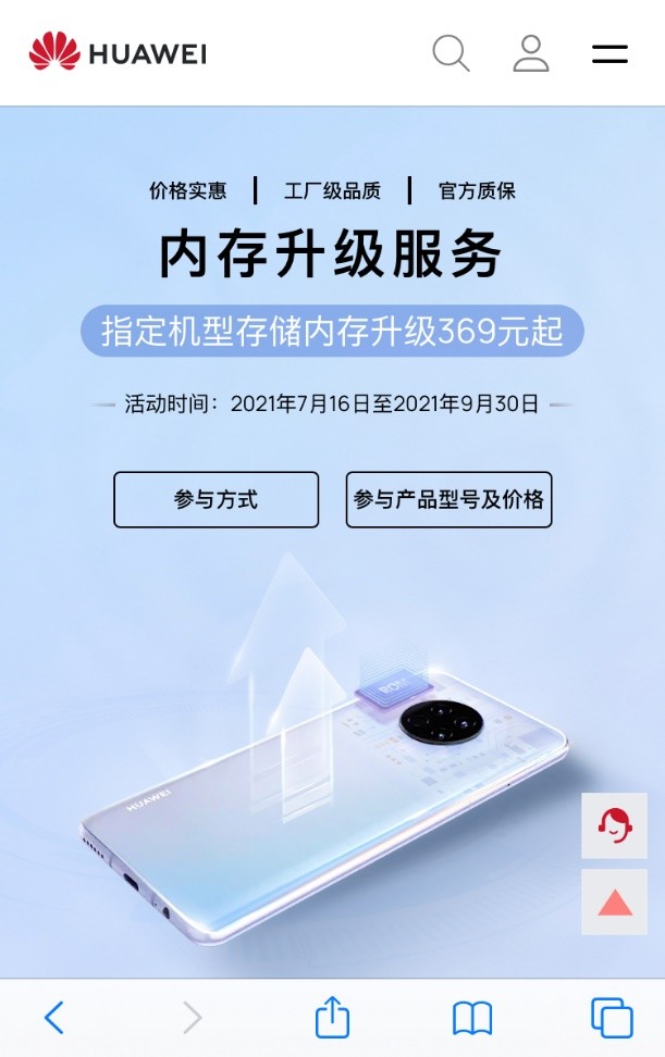 华为鸿蒙系统手机如何扩充内存,华为鸿蒙系统升级后内存变大