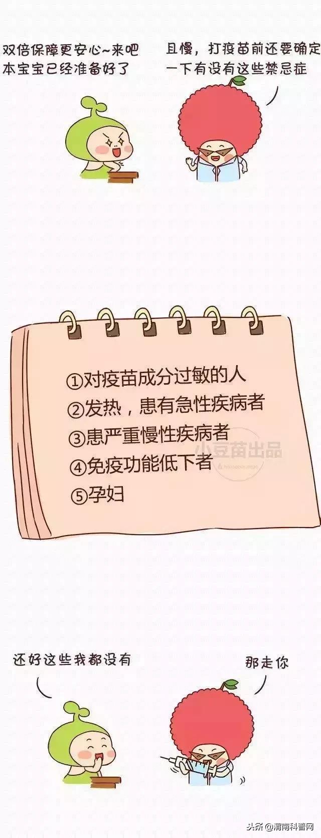 水痘基本知识图解,学校水痘的防控措施