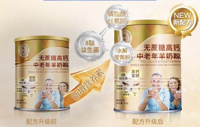 当国礼品牌臻牧羊奶遇上国民女神李若彤，将会燃起怎样的花火？