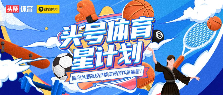 头号体育21天助力圆梦,头号运动