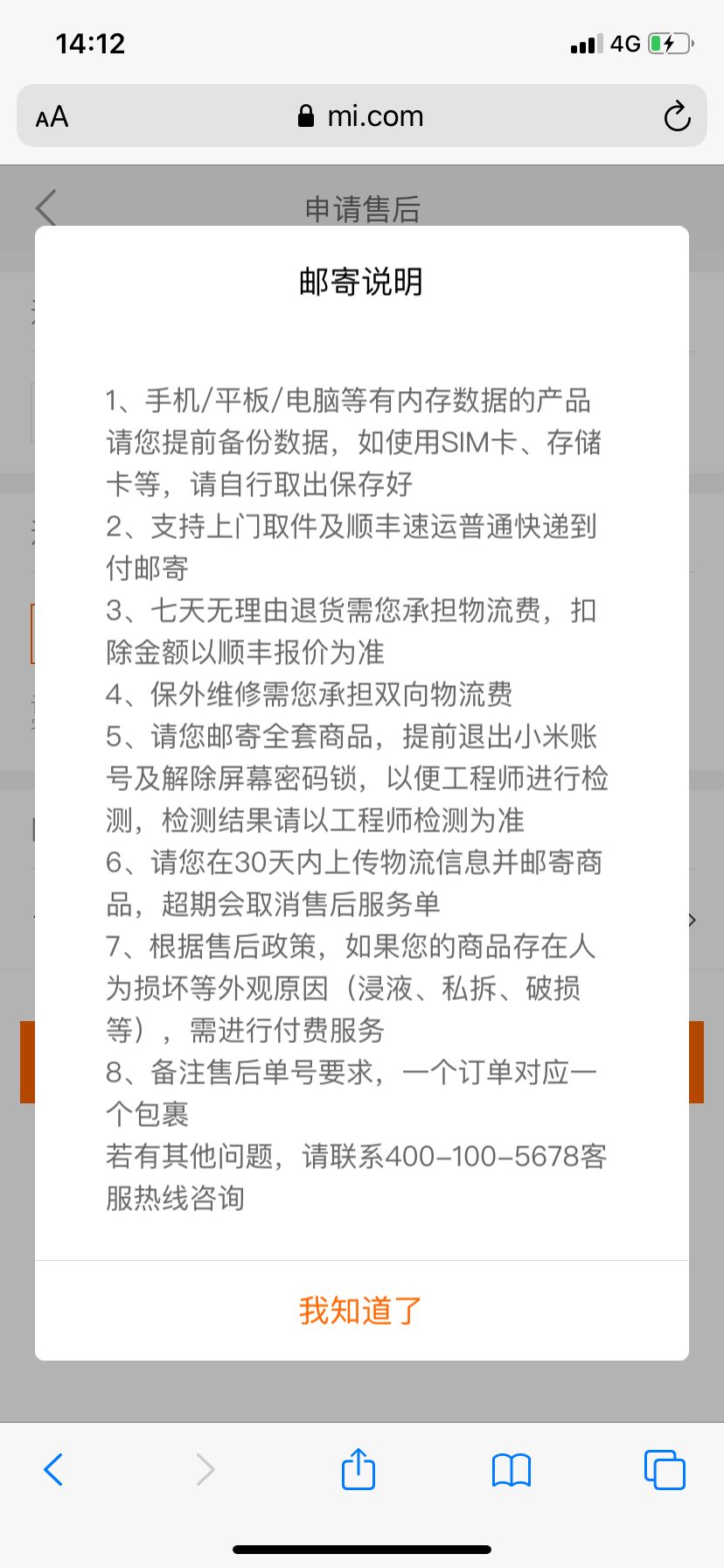 去小米售后工作怎么样,小米售后要关什么