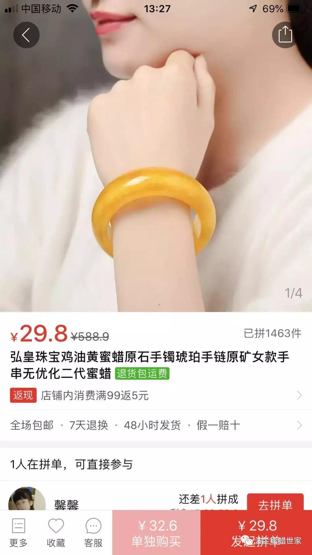 二代蜜蜡是树脂做的吗,二代琥珀蜜蜡和塑料的区别