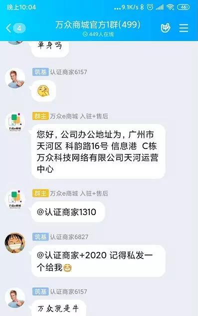 又现“刷单盘”，万众e商城关网跑路