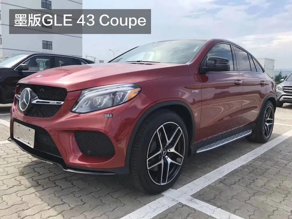 即将退市的平行进口版奔驰GLE43