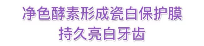 去除牙黄口臭牙膏实验,酵素牙膏去烟渍美白牙结石