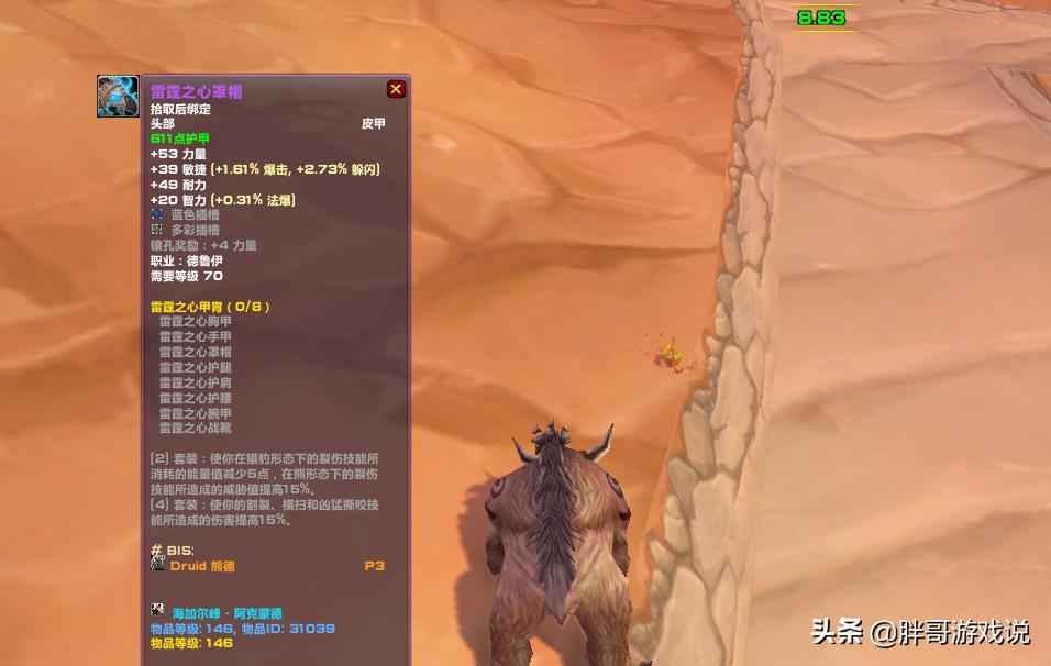 魔兽tbc熊德新手教学,魔兽tbc熊的输出循环