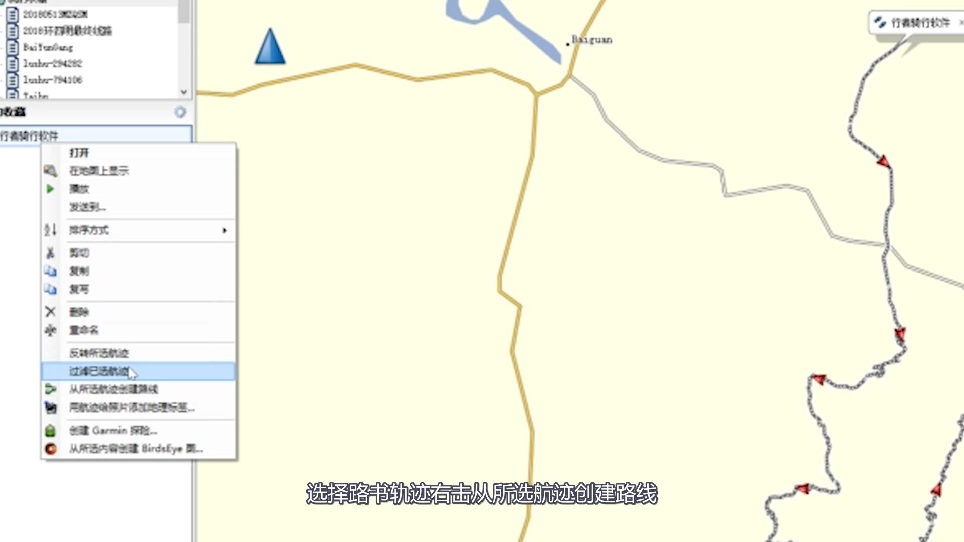 garminconnect怎么找路书,行者路书导航怎么用