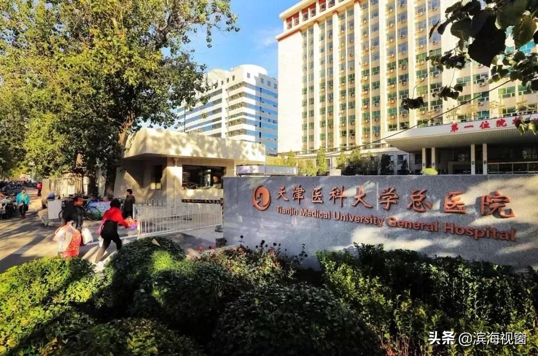 天津人收好！天津顶级医院排行新出炉，去什么医院了如指掌