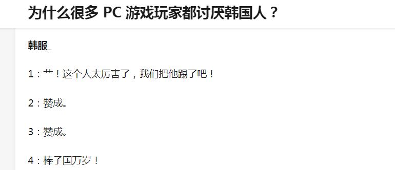 国服玩家被嘲讽,国服玩家被瞧不起