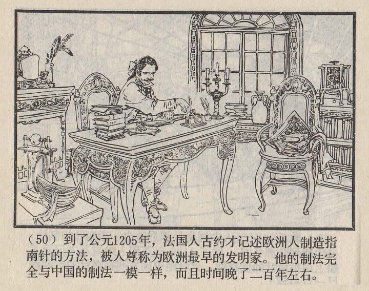 连环画家严启生,连环画最精美的画作