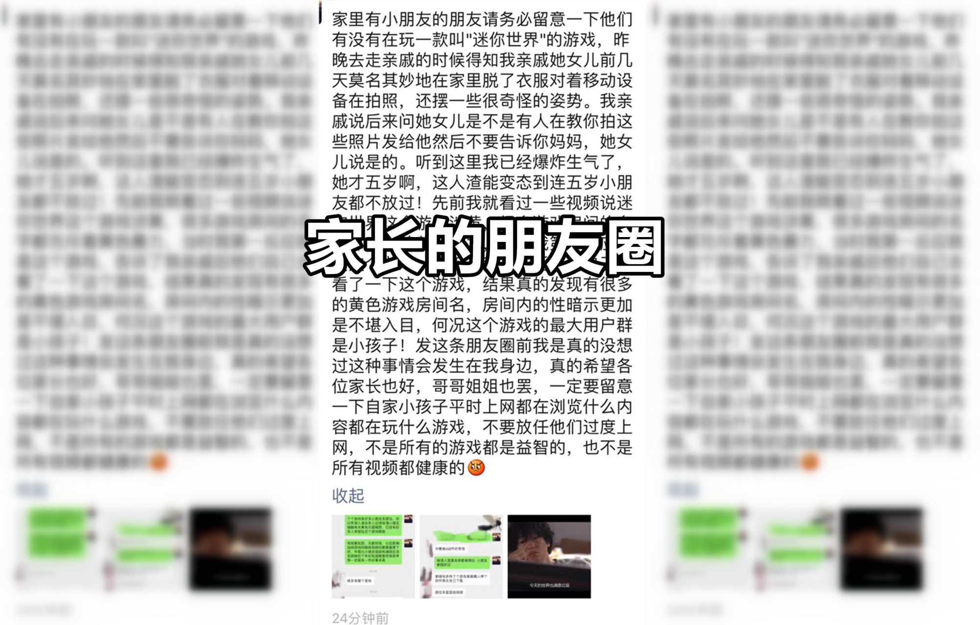 我的世界mc和迷你的现状,我的世界mini找到了吗