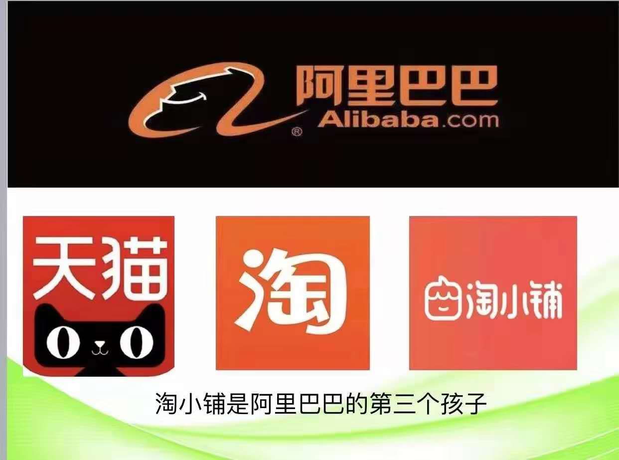 淘小铺官方网,淘小铺怎么开