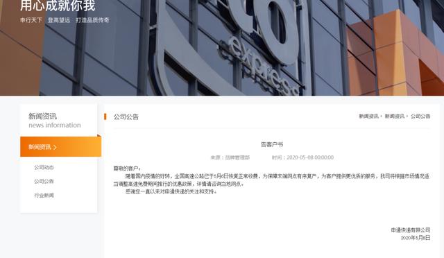 河南安阳快递恢复最新通知,安阳邮政快递最新通告