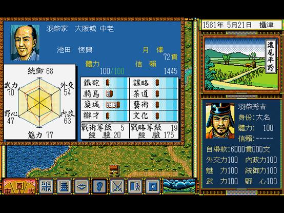 太阁立志传5攻略丰臣,丰臣秀吉游戏人物