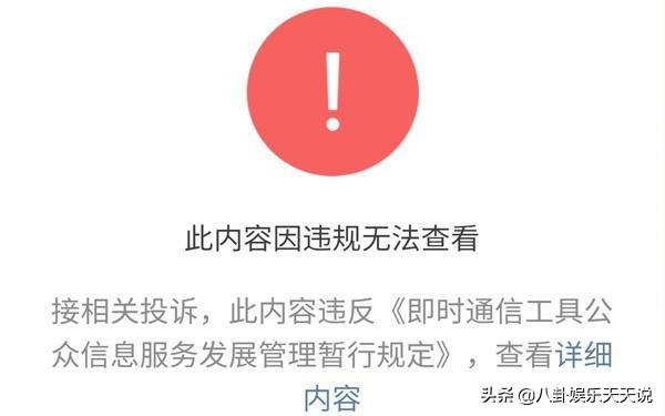 咪蒙微博事件怎么回事,咪蒙被封杀