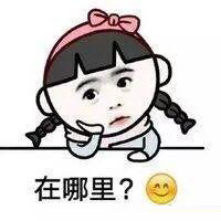 女生生气发表情包是真的生气吗,女生生气时候表情