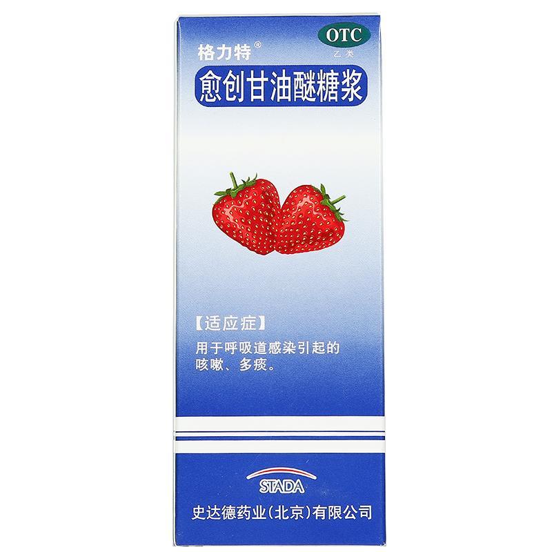 急性支气管炎祛痰止咳,甲流急性咳嗽祛痰镇咳药