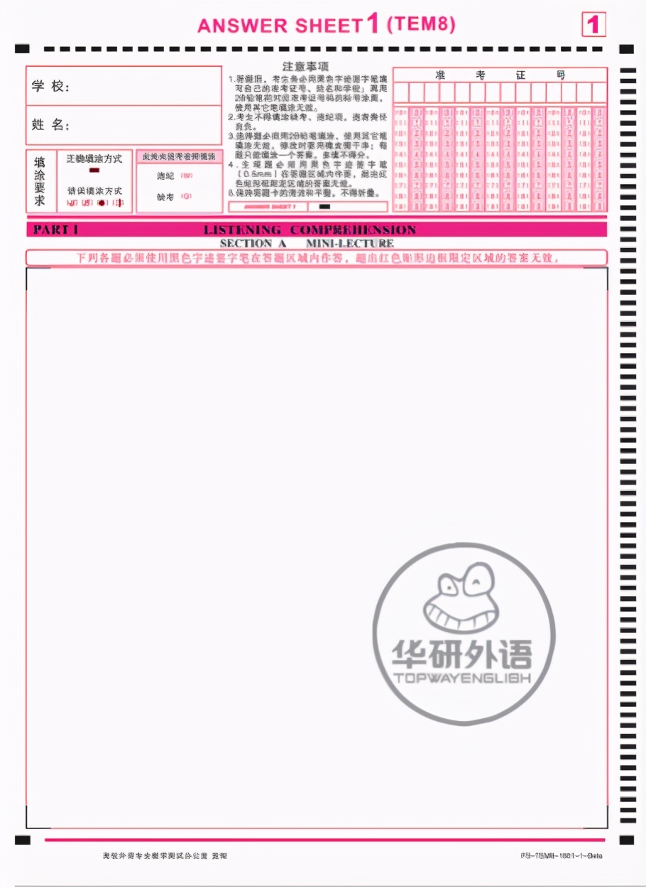 英语a级答题卡什么样,英语b级考试答题卡长什么样
