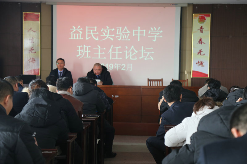 2017年益民中学,益民中学2019级