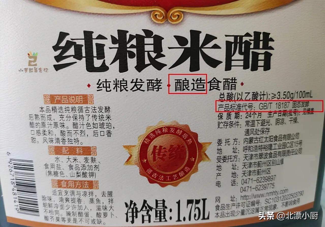 陈醋白醋米醋香醋的区别,米醋陈醋香醋白醋各有什么区别