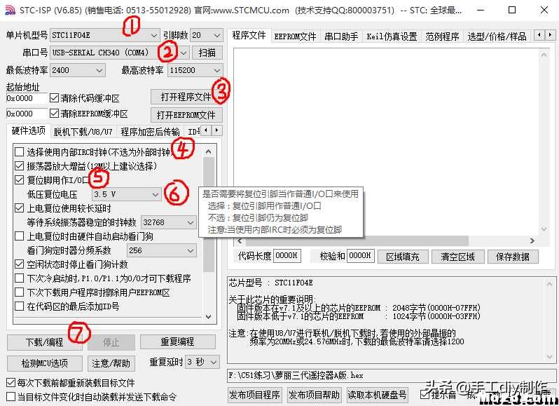我爱萝丽爱萝丽三代遥控制作教程