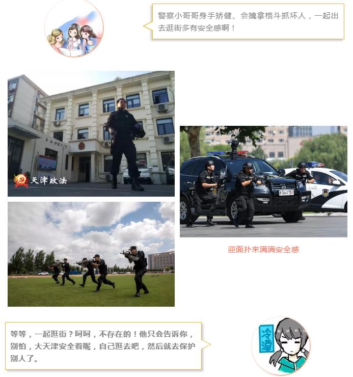 灵魂拷问警察,灵魂拷问有没有对象