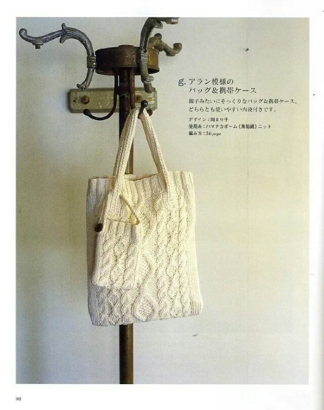 针织包包最新款时尚,为自己钩织有档次的包包附图解
