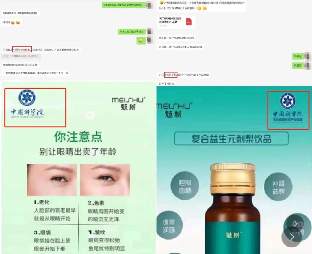 故意打擦边球散布不实信息,仿冒产品打擦边球能追责吗