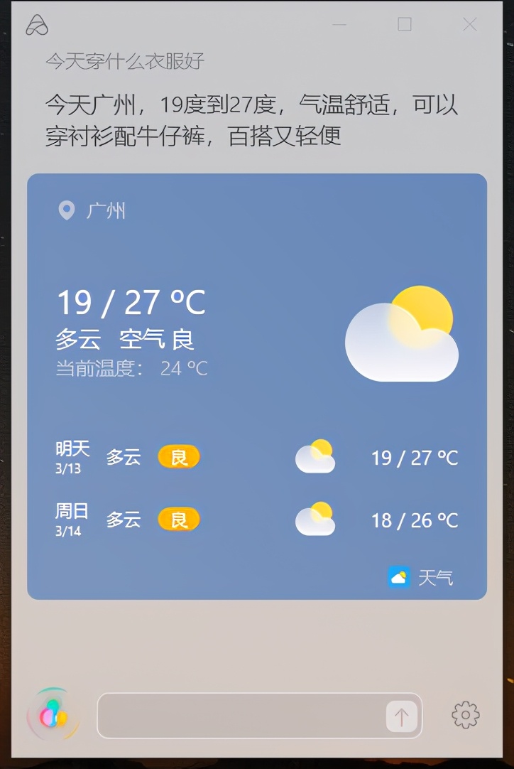 怎么下载小爱同学智能语音,小爱同学智能语音软件