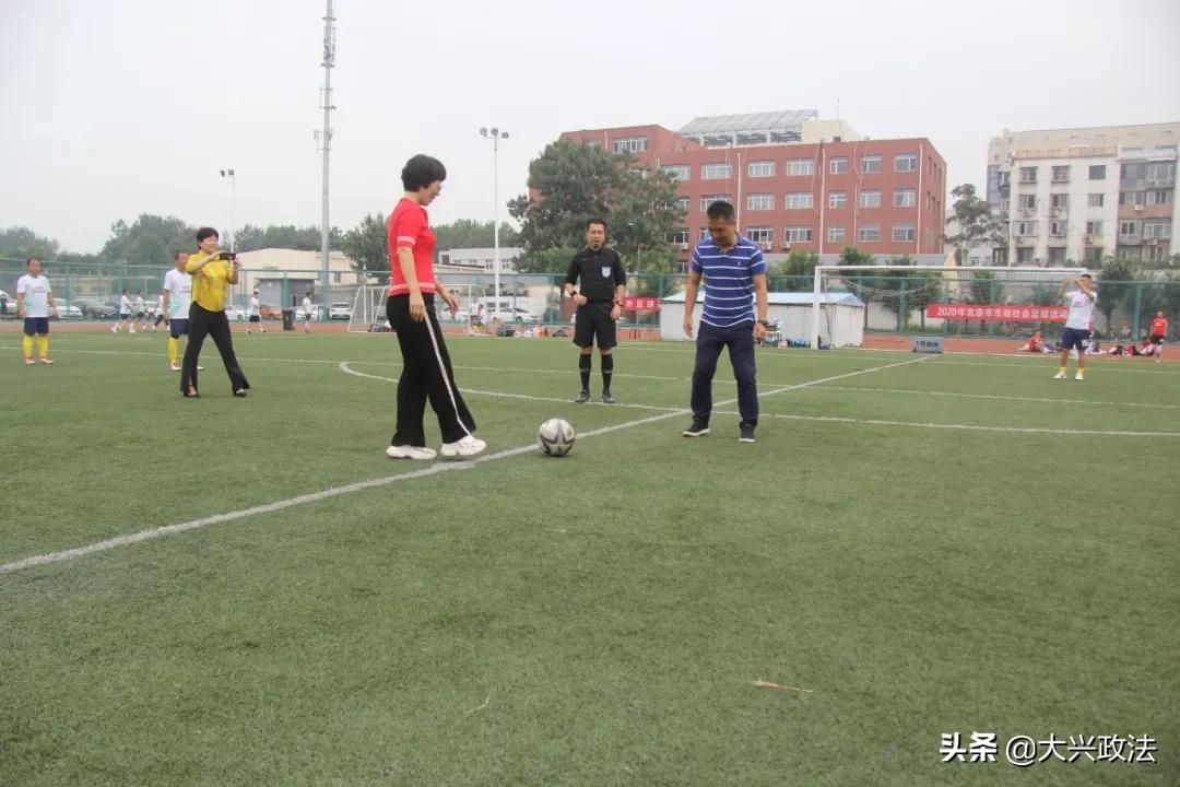 精彩！36支球队在大兴超酷开赛！