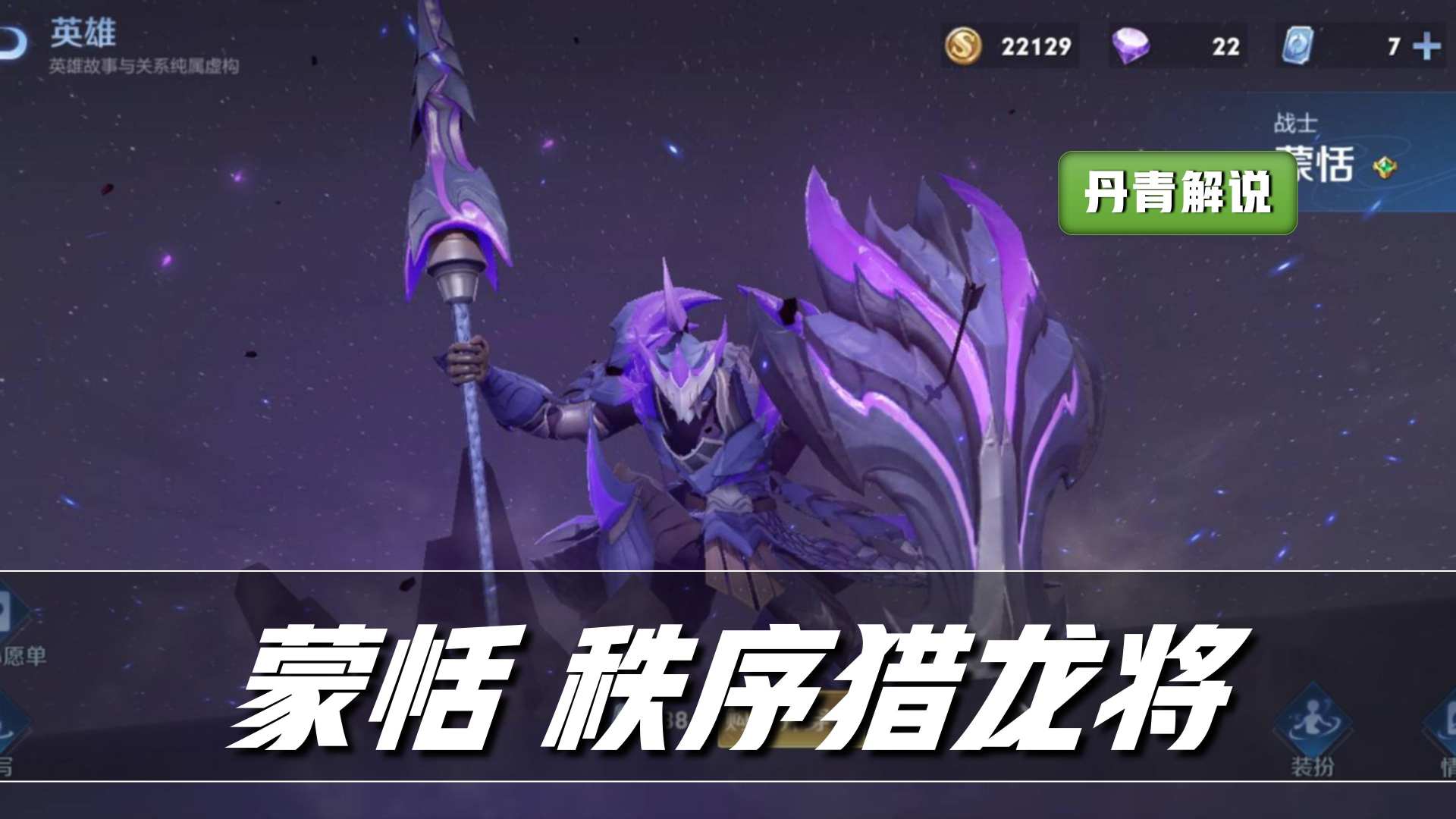 王者荣耀盘点手感最好的伴生皮肤,王者荣耀即将优化的四款伴生皮肤