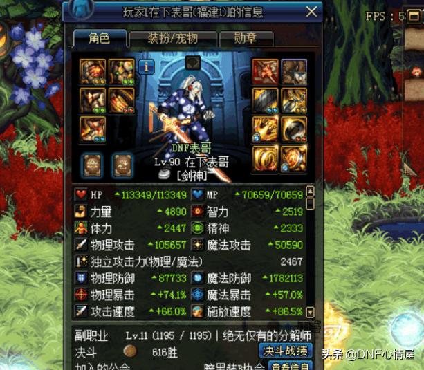 dnf十大恶性事件,国服武极自恋狂的号现在咋样了