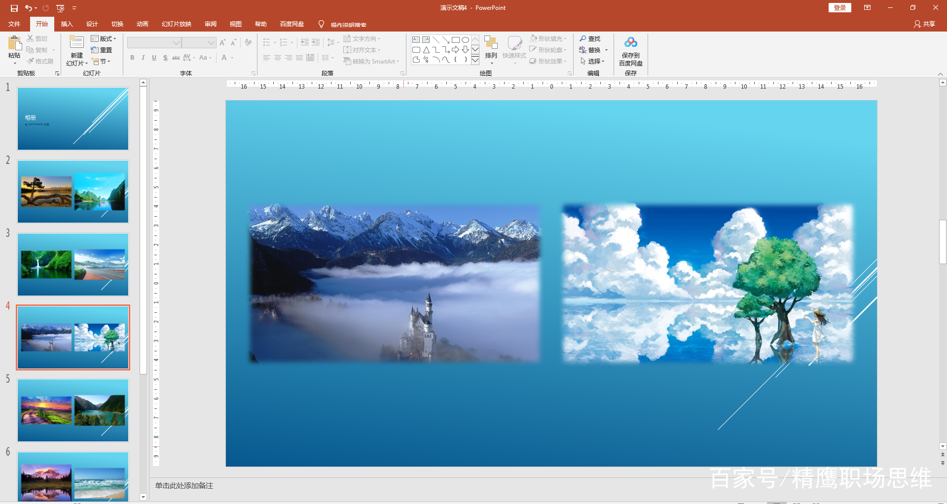 怎么在ppt下快速插入图片,如何在ppt中快速插入图片