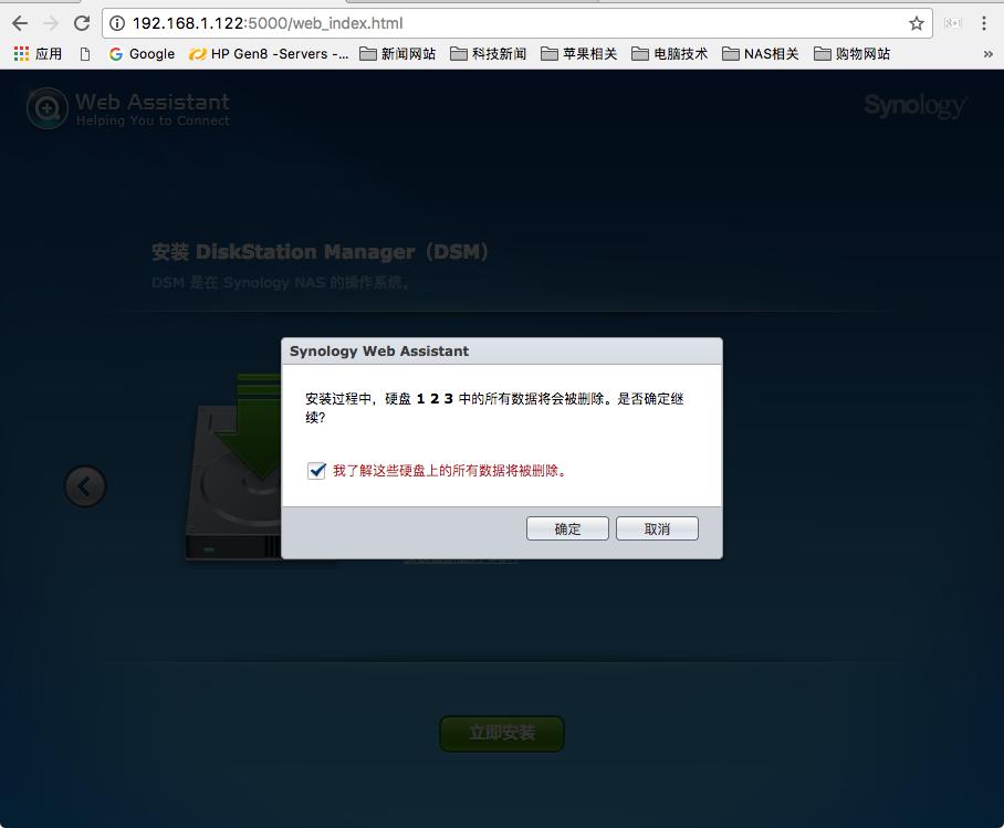 黑群晖nas新手配置教程,黑群晖nas安装教程