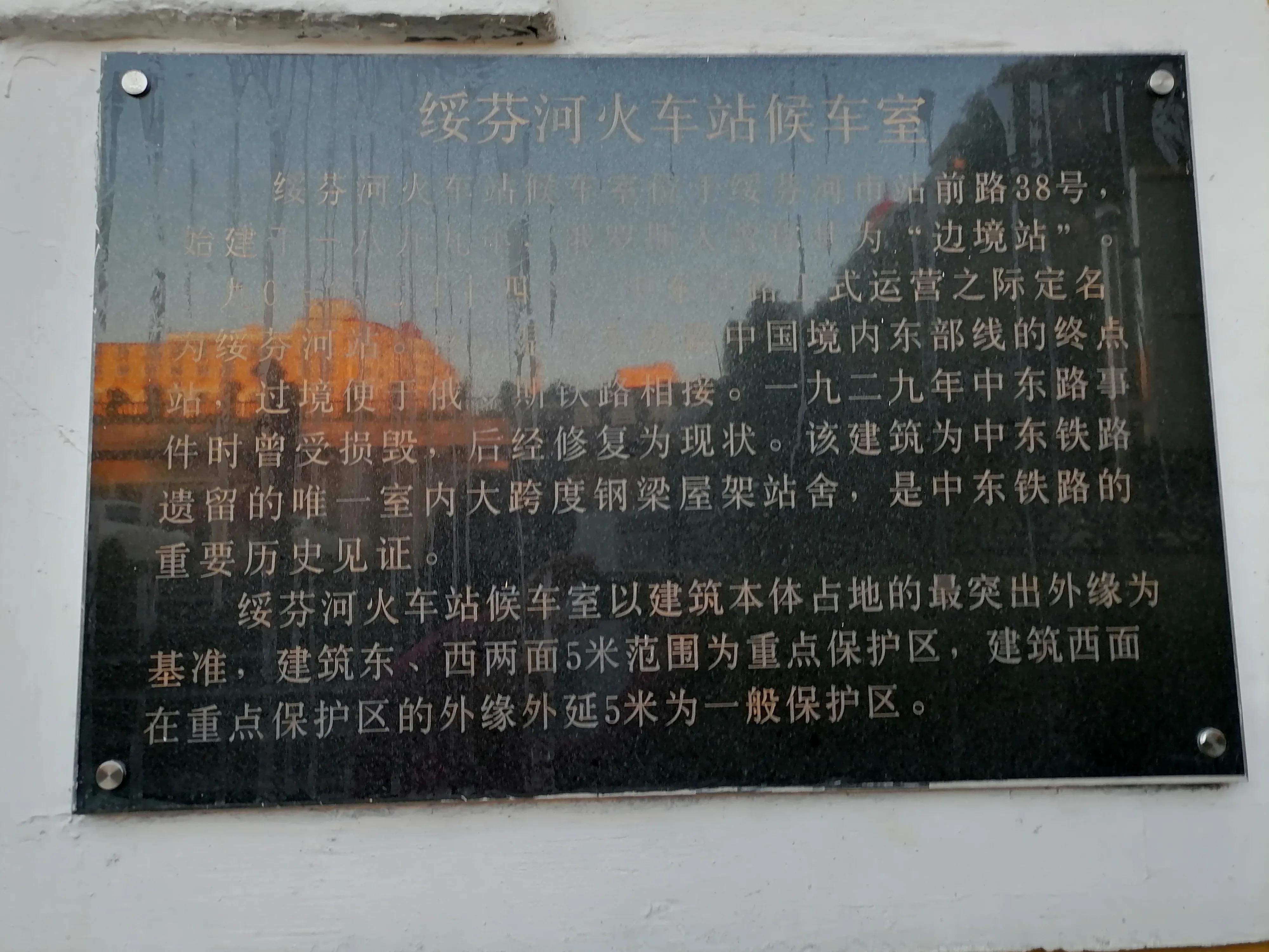 中俄边境自驾游第七天路线,中朝中俄边境线旅游攻略