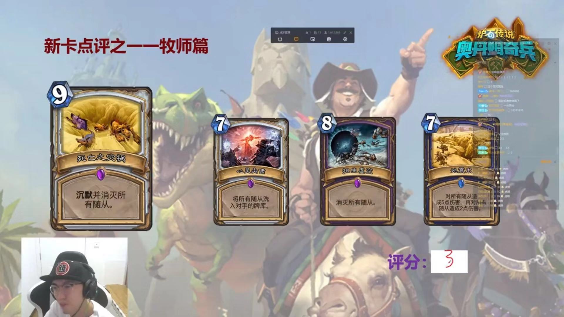 炉石传说：*牙虎**老中医评牧师卡，大部分卡牌高分，牧师还是太废？