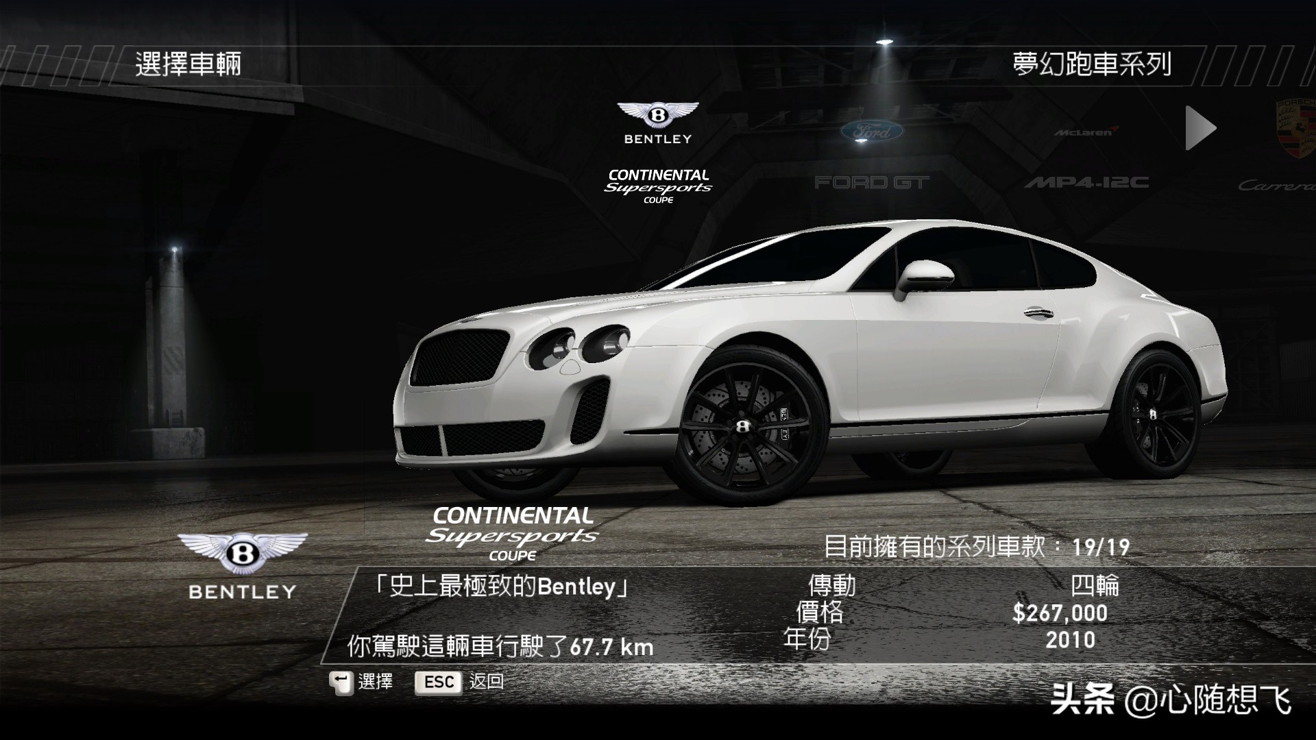 极品飞车14车手哪个积分最多,极品飞车14全部车辆解锁