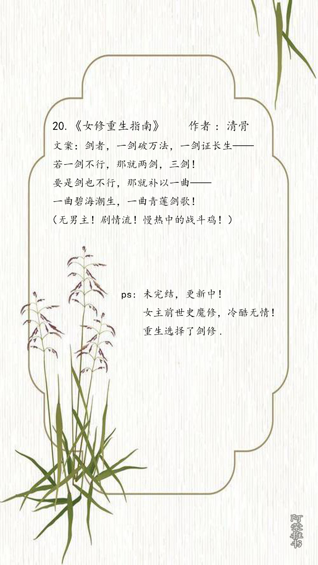 书荒求好看的女主修仙类小说推荐,必看的女修仙小说推荐完本