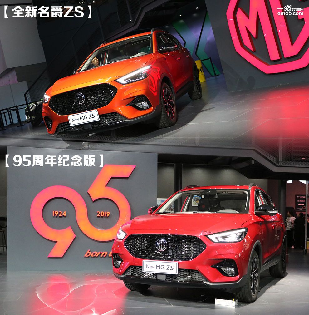 向运动出发全新一代名爵zs上市,全新名爵zs太会玩