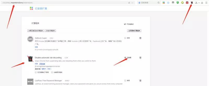chrome关闭自动刷新页面,chrome浏览器关闭自动清理