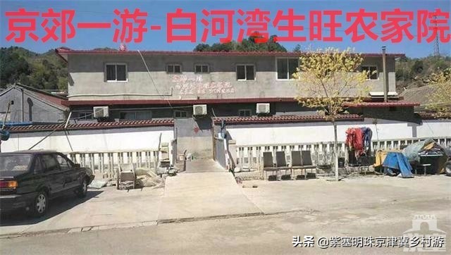 北京密云观光游,京郊白河湾旅游攻略